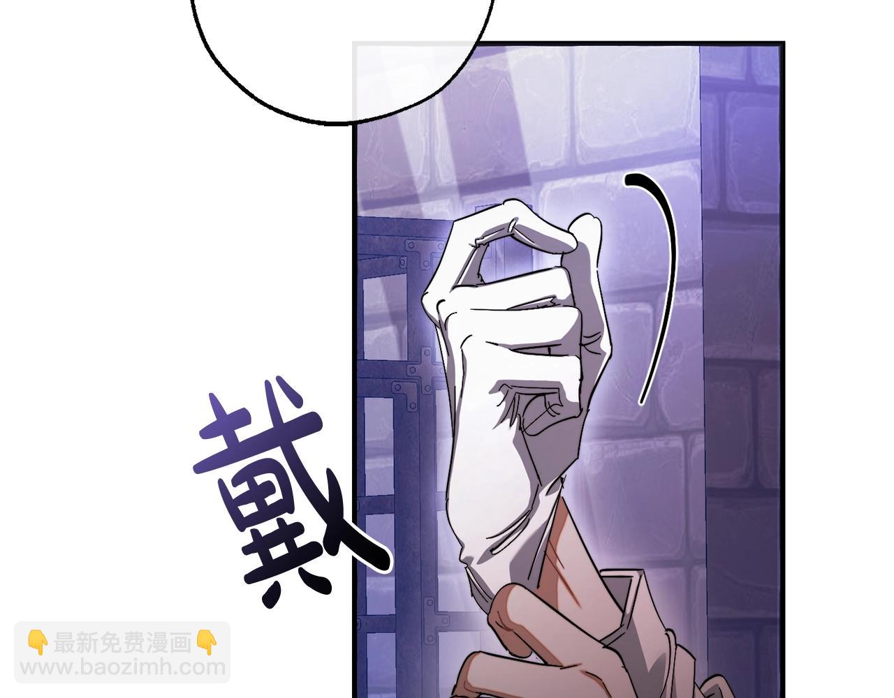 成爲伯爵家的廢物 - 第111話 弄他！(4/4) - 5