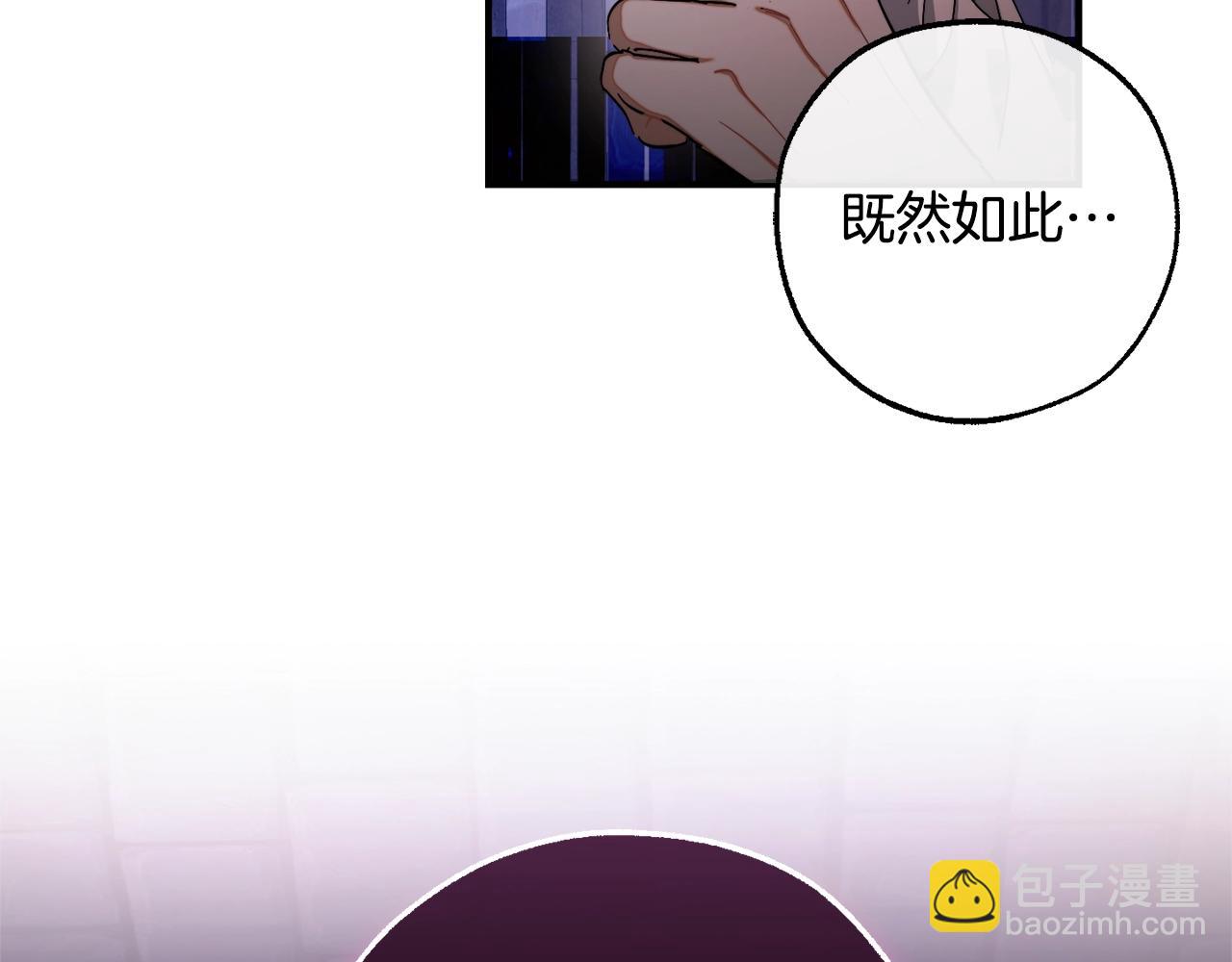 成爲伯爵家的廢物 - 第111話 弄他！(4/4) - 6