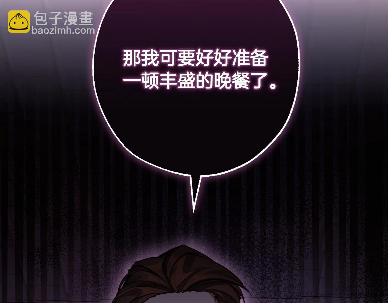 成爲伯爵家的廢物 - 第111話 弄他！(4/4) - 1