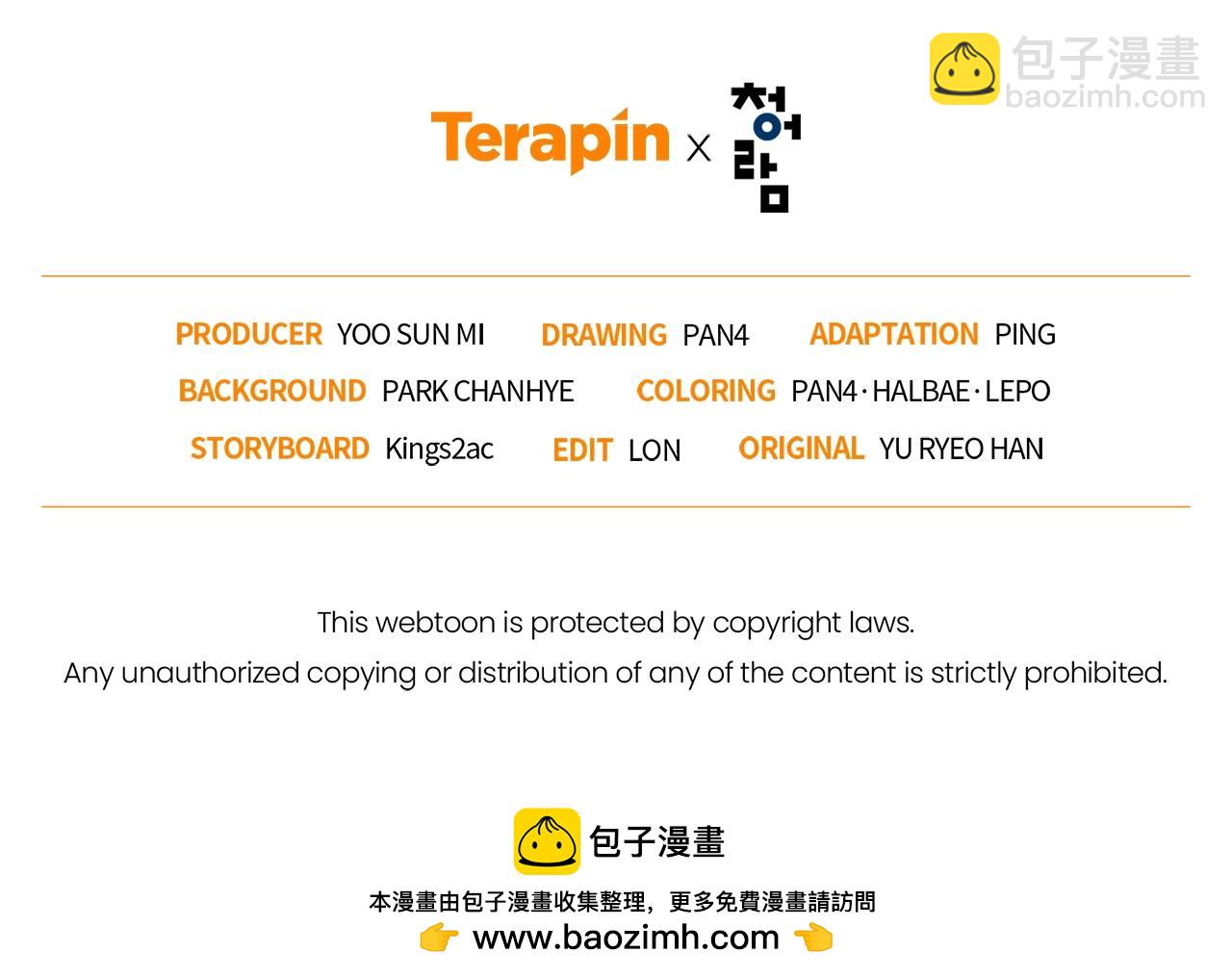 成爲伯爵家的廢物 - 第111話 弄他！(4/4) - 6