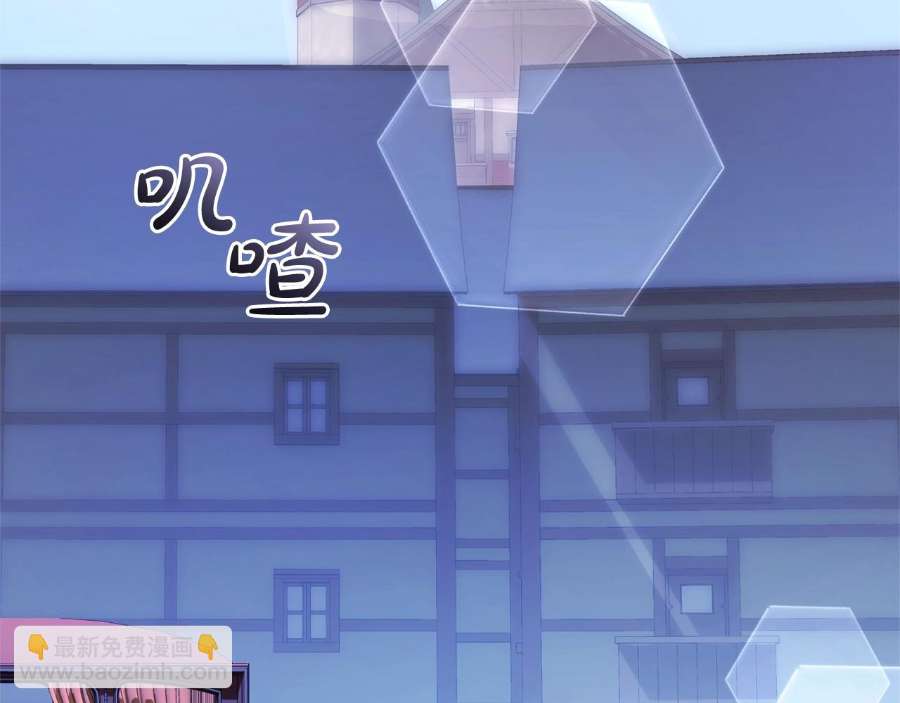 成爲伯爵家的廢物 - 第111話 弄他！(1/4) - 2