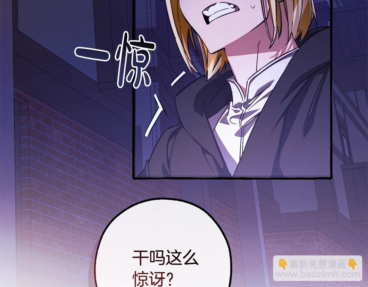 成爲伯爵家的廢物 - 第111話 弄他！(1/4) - 4