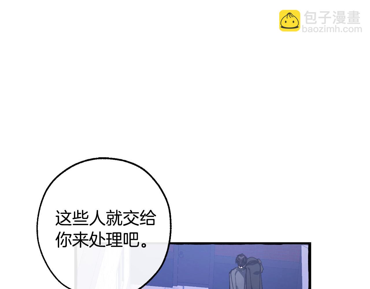 成爲伯爵家的廢物 - 第111話 弄他！(1/4) - 2