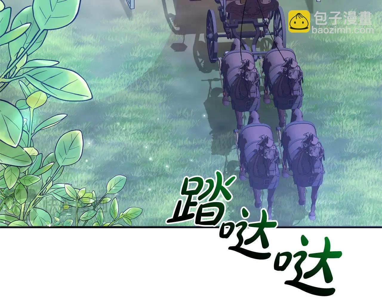 成爲伯爵家的廢物 - 第111話 弄他！(2/4) - 2