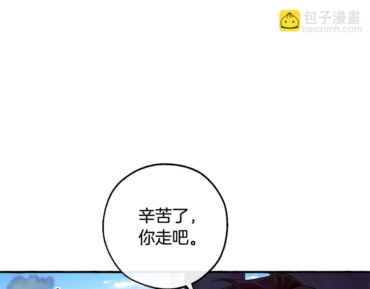成爲伯爵家的廢物 - 第111話 弄他！(2/4) - 7