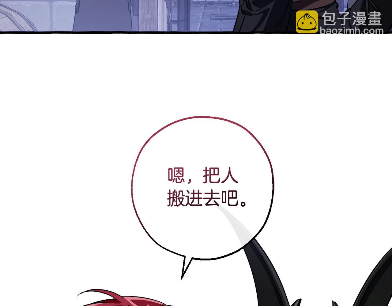 成爲伯爵家的廢物 - 第111話 弄他！(2/4) - 5