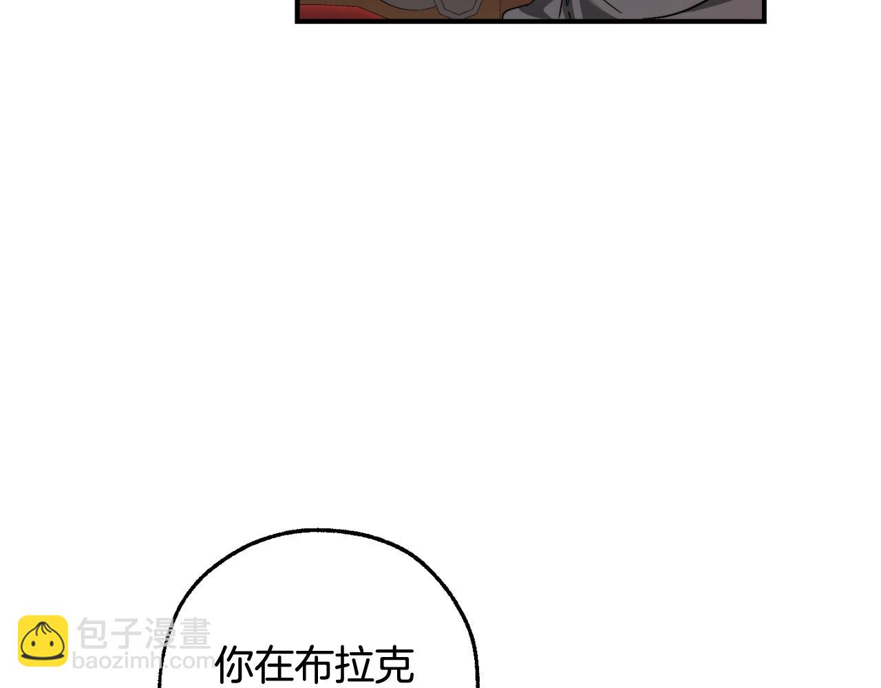 成爲伯爵家的廢物 - 第113話 精靈村莊(3/5) - 6