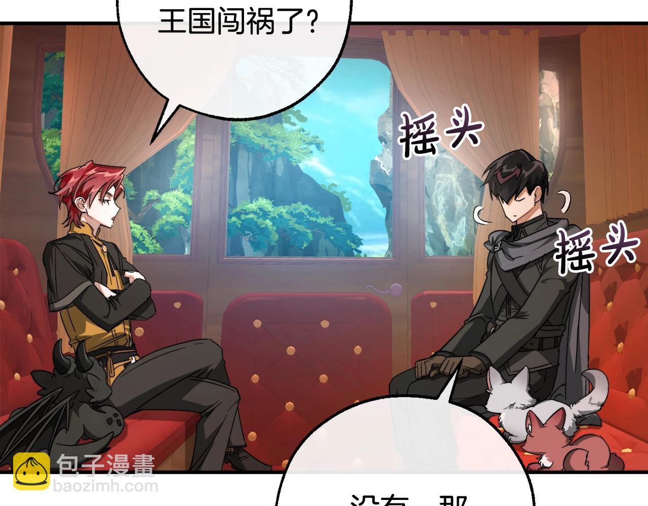 成爲伯爵家的廢物 - 第113話 精靈村莊(3/5) - 7