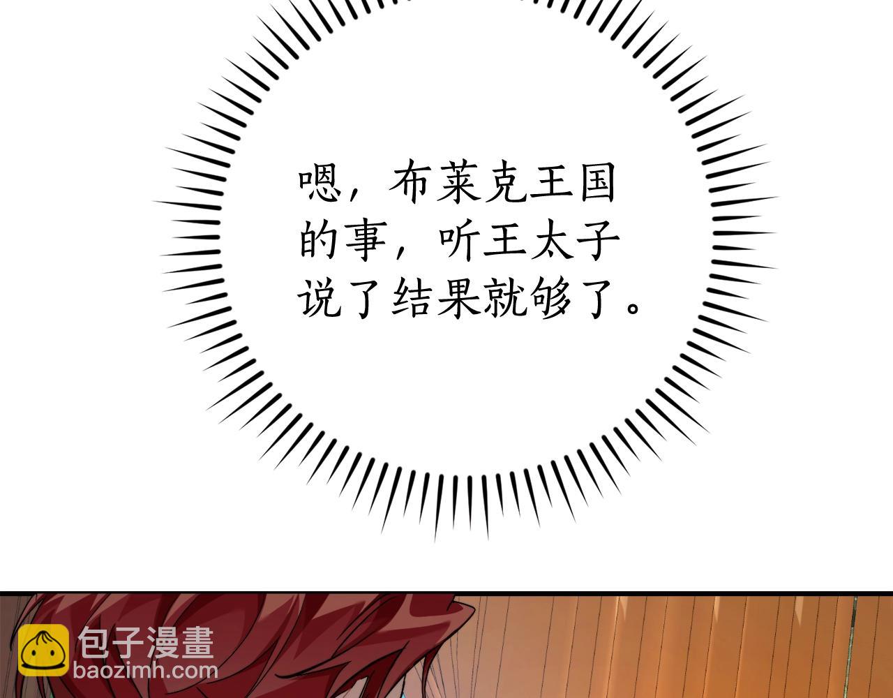 成爲伯爵家的廢物 - 第113話 精靈村莊(3/5) - 1