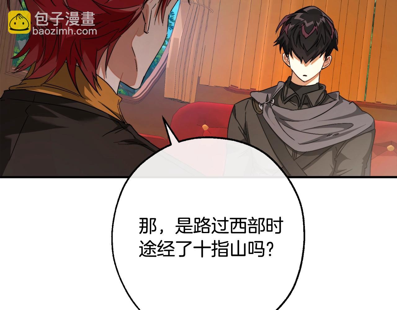 成爲伯爵家的廢物 - 第113話 精靈村莊(3/5) - 2