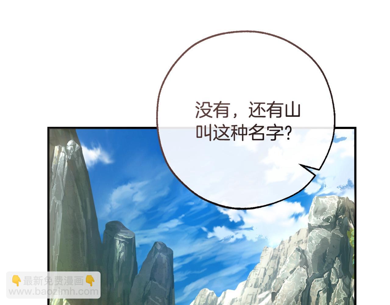 成爲伯爵家的廢物 - 第113話 精靈村莊(3/5) - 4