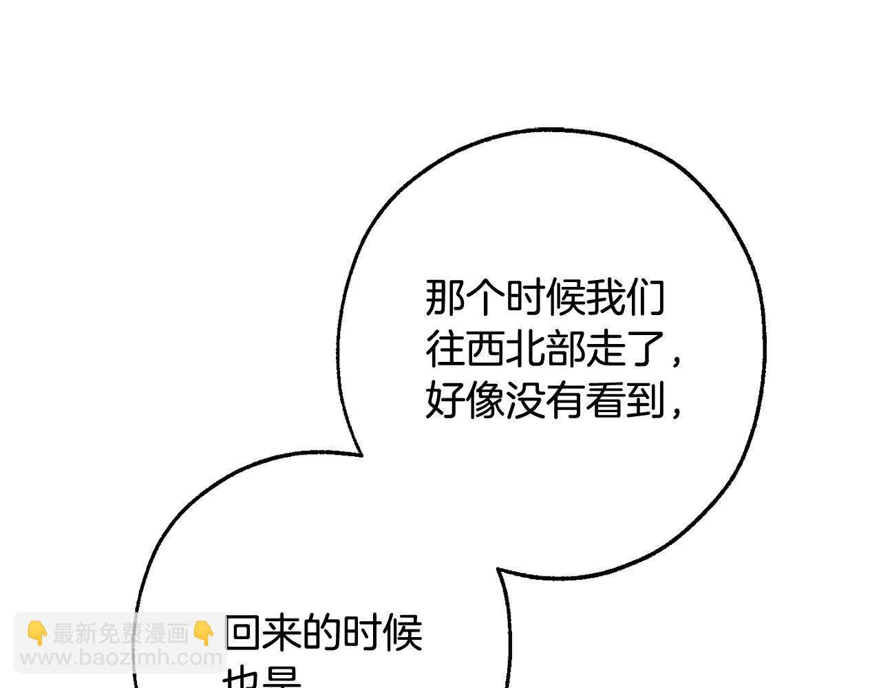 成爲伯爵家的廢物 - 第113話 精靈村莊(3/5) - 7