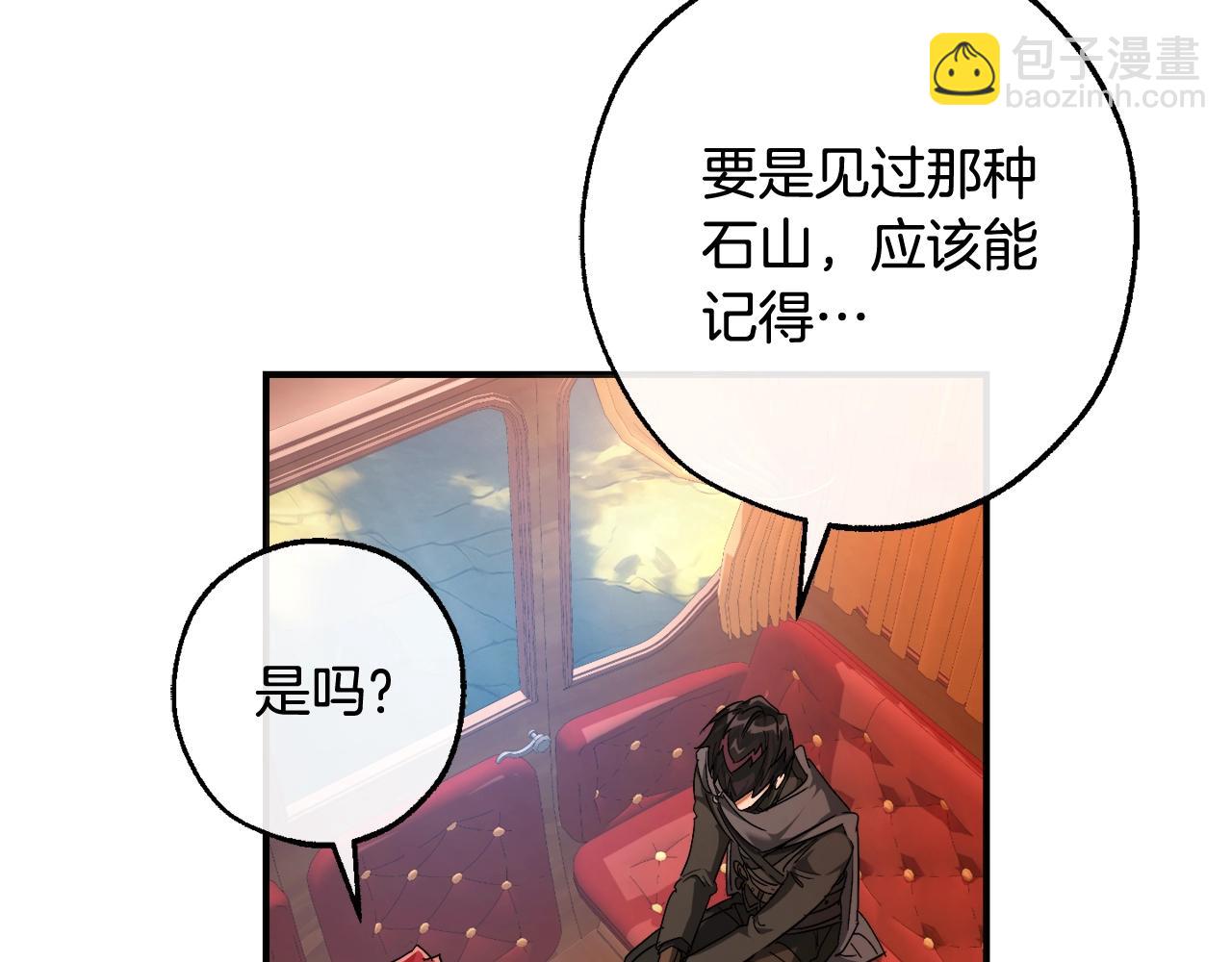 成爲伯爵家的廢物 - 第113話 精靈村莊(3/5) - 2