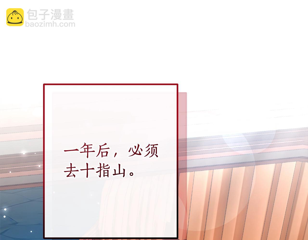 成爲伯爵家的廢物 - 第113話 精靈村莊(3/5) - 7