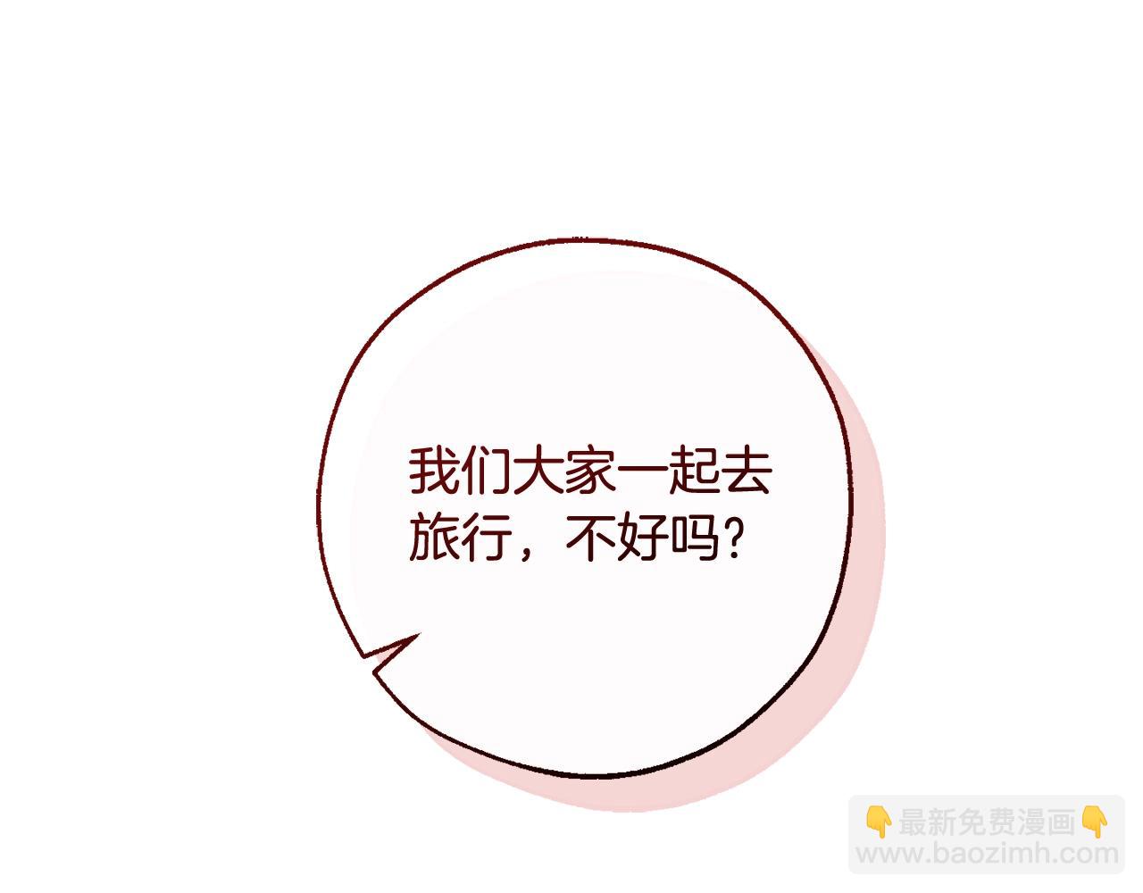 成爲伯爵家的廢物 - 第113話 精靈村莊(3/5) - 4