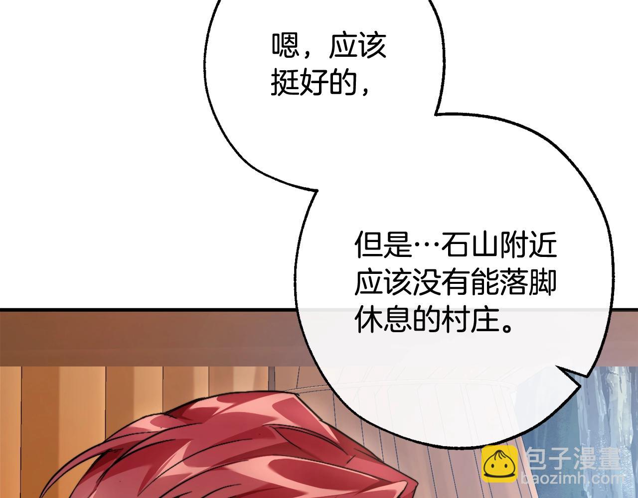 成爲伯爵家的廢物 - 第113話 精靈村莊(3/5) - 6