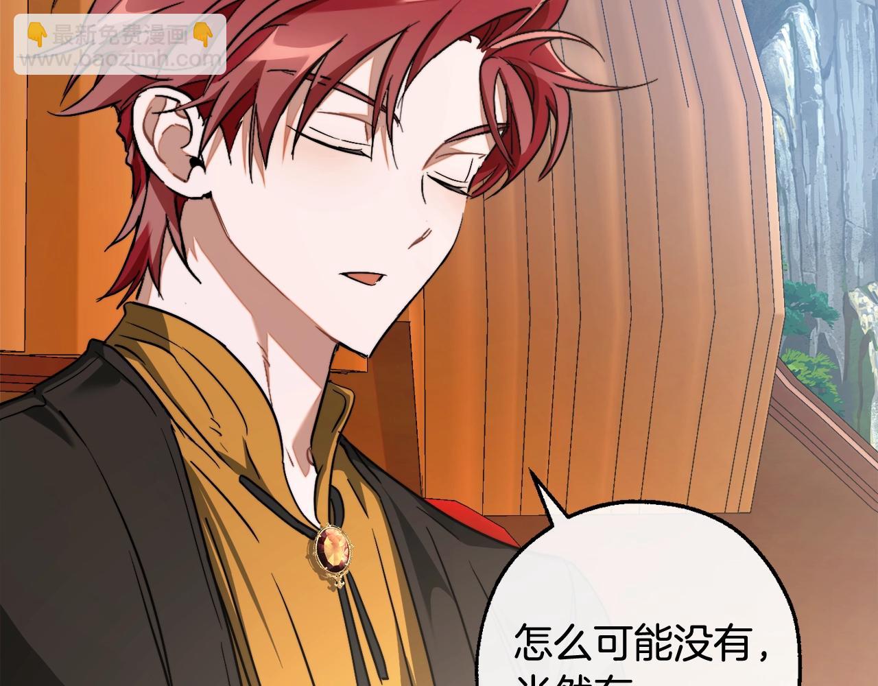 成爲伯爵家的廢物 - 第113話 精靈村莊(3/5) - 7