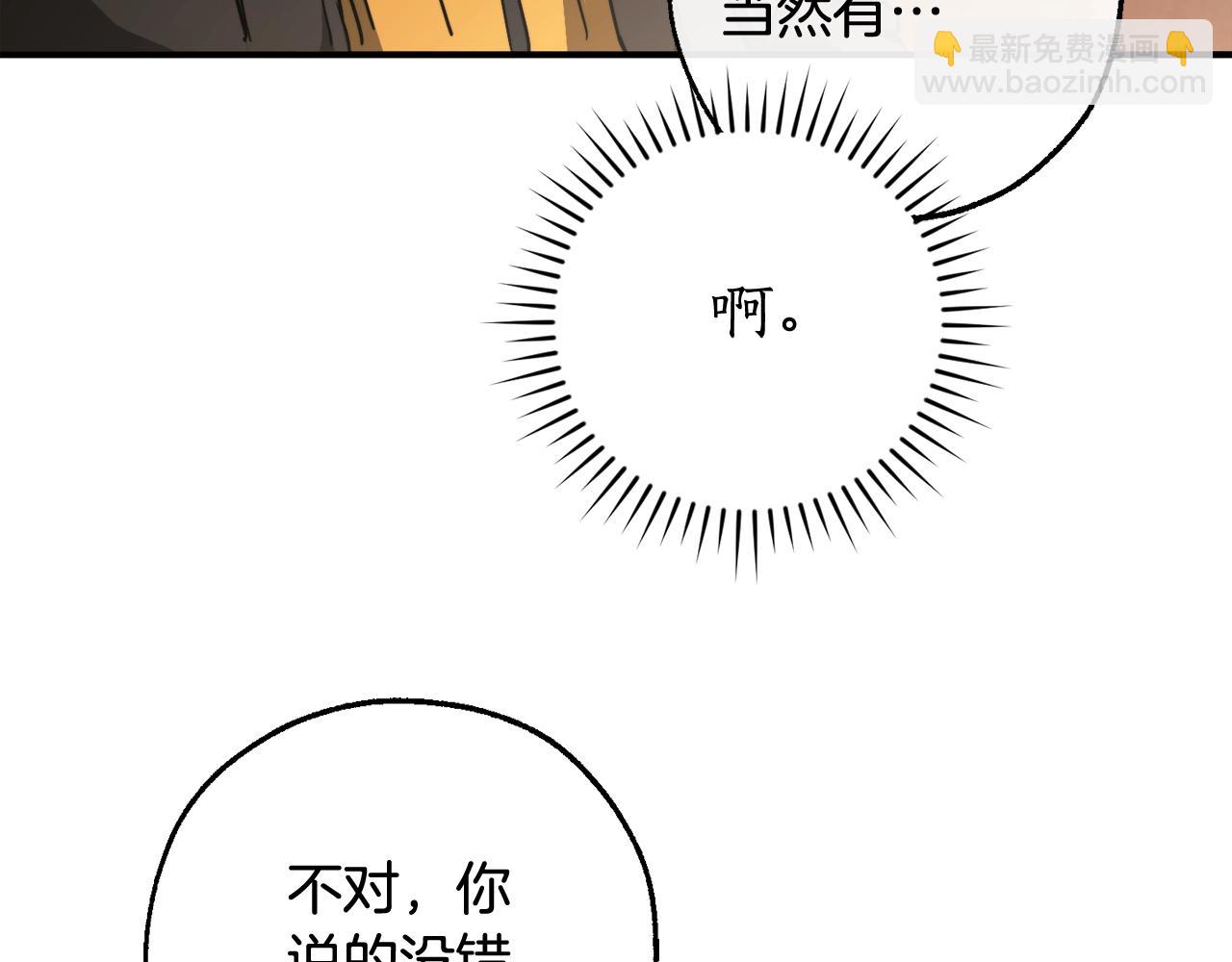 成爲伯爵家的廢物 - 第113話 精靈村莊(3/5) - 8