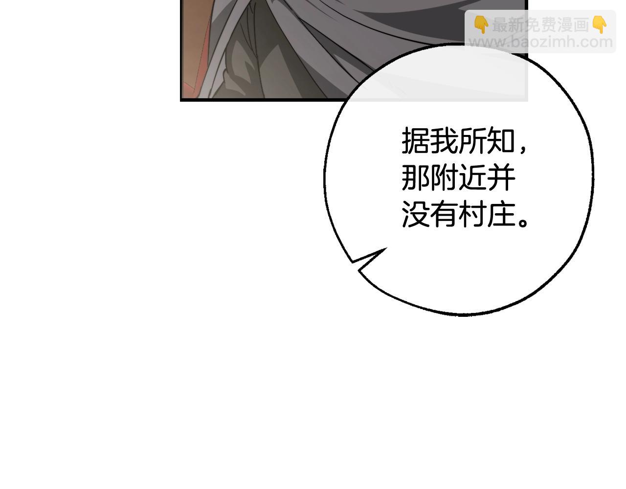 成爲伯爵家的廢物 - 第113話 精靈村莊(3/5) - 2