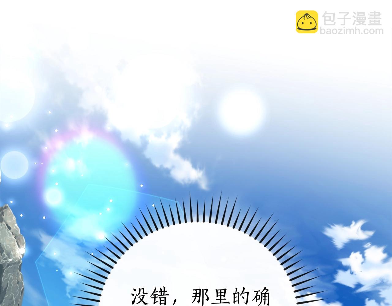 成爲伯爵家的廢物 - 第113話 精靈村莊(3/5) - 3