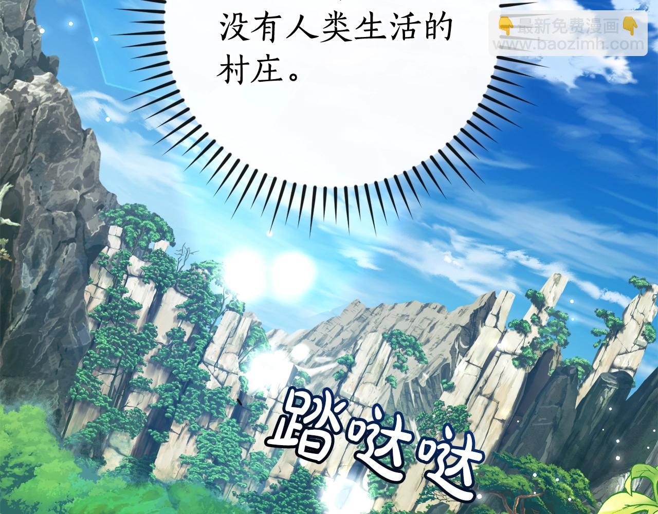 成爲伯爵家的廢物 - 第113話 精靈村莊(3/5) - 4