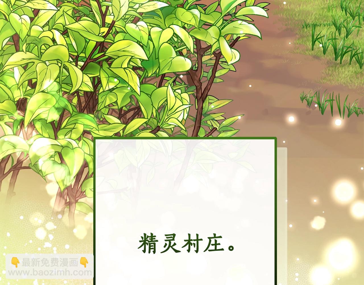 成爲伯爵家的廢物 - 第113話 精靈村莊(3/5) - 7