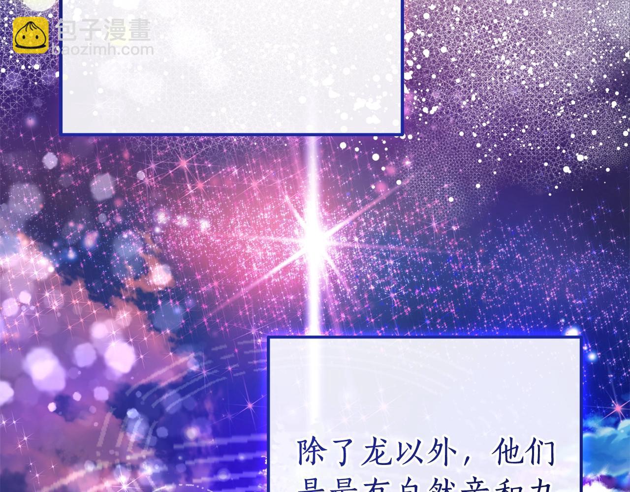 成爲伯爵家的廢物 - 第113話 精靈村莊(3/5) - 2