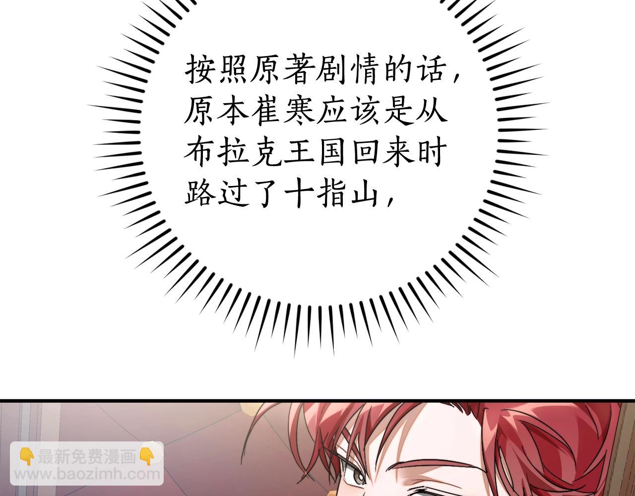 成爲伯爵家的廢物 - 第113話 精靈村莊(3/5) - 8