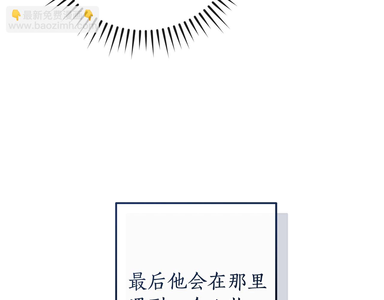 成爲伯爵家的廢物 - 第113話 精靈村莊(3/5) - 2