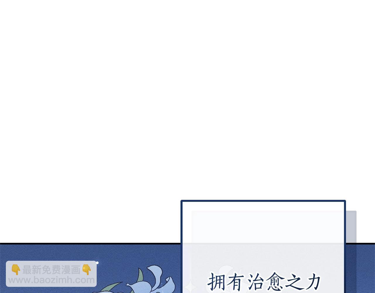 成爲伯爵家的廢物 - 第113話 精靈村莊(3/5) - 4