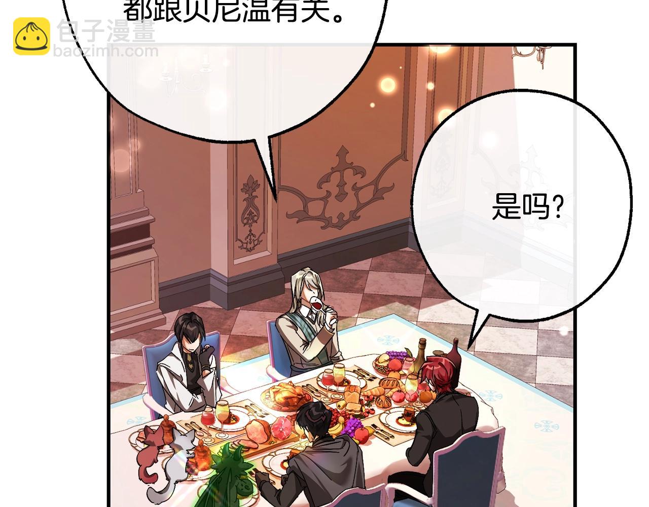 成爲伯爵家的廢物 - 第113話 精靈村莊(1/5) - 7