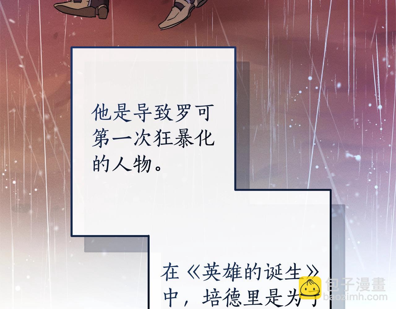 成爲伯爵家的廢物 - 第113話 精靈村莊(4/5) - 7