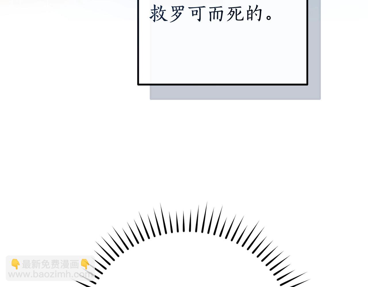 成爲伯爵家的廢物 - 第113話 精靈村莊(4/5) - 8