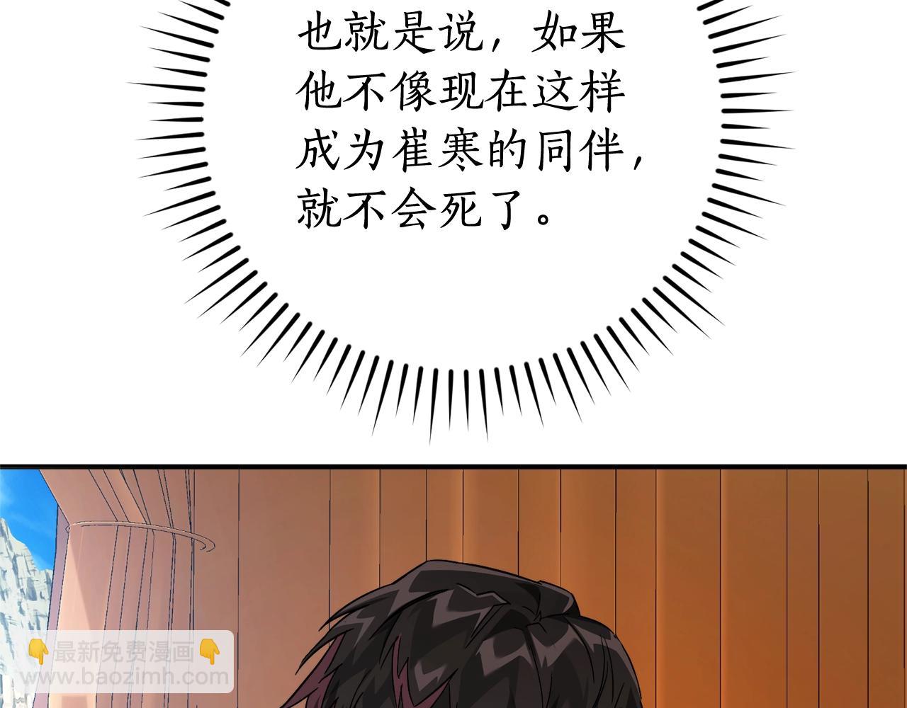 成爲伯爵家的廢物 - 第113話 精靈村莊(4/5) - 1