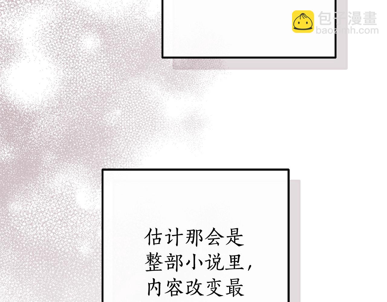 成爲伯爵家的廢物 - 第113話 精靈村莊(4/5) - 4