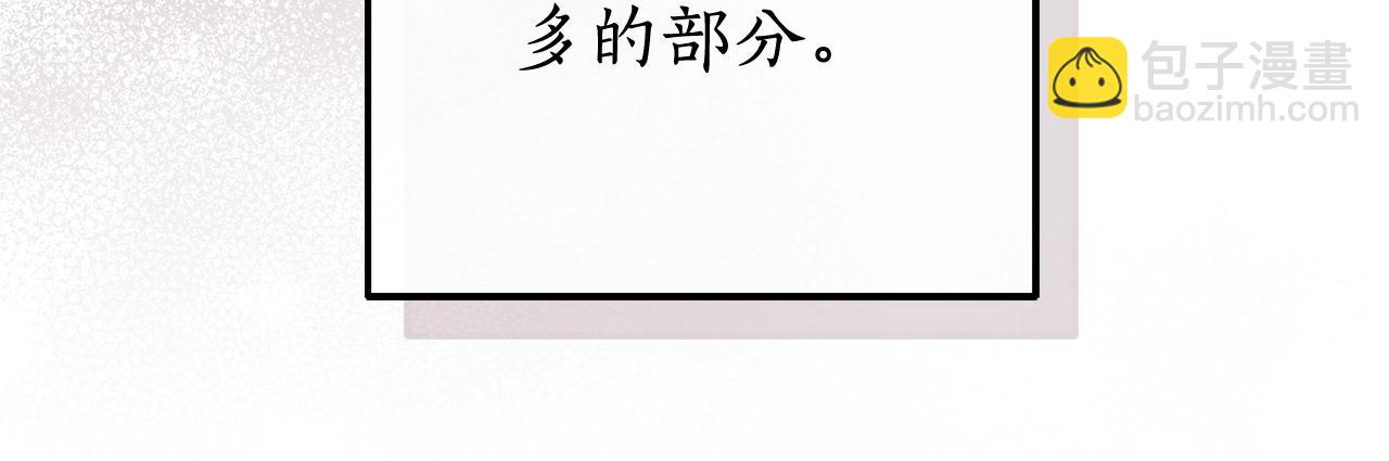 成爲伯爵家的廢物 - 第113話 精靈村莊(4/5) - 5