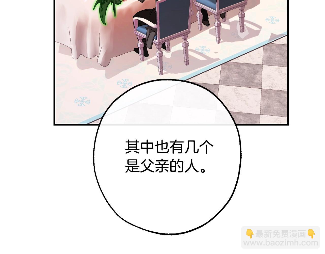 成爲伯爵家的廢物 - 第113話 精靈村莊(1/5) - 8