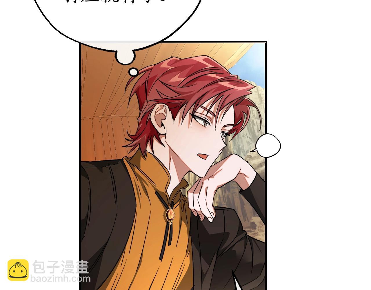 成爲伯爵家的廢物 - 第113話 精靈村莊(4/5) - 7