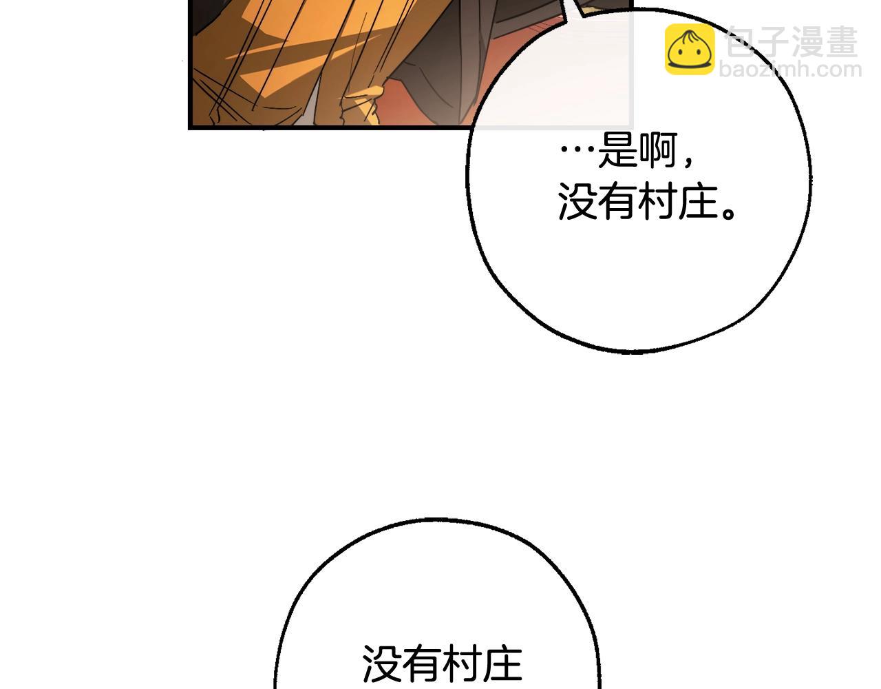 成爲伯爵家的廢物 - 第113話 精靈村莊(4/5) - 8