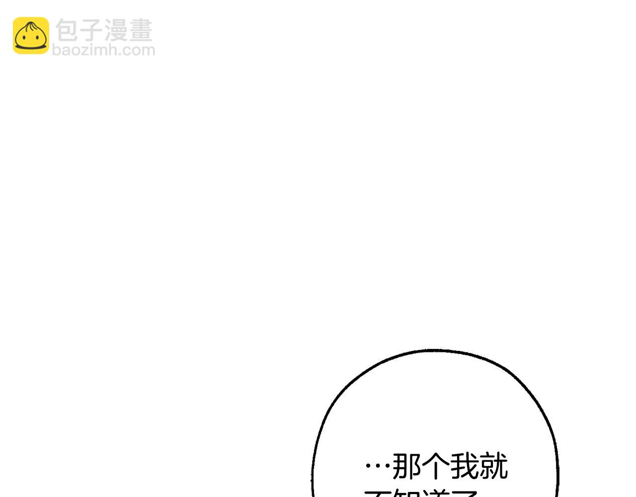 成爲伯爵家的廢物 - 第113話 精靈村莊(1/5) - 1