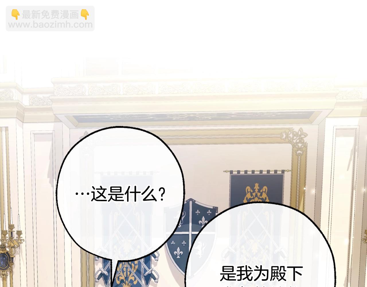 成爲伯爵家的廢物 - 第113話 精靈村莊(4/5) - 4