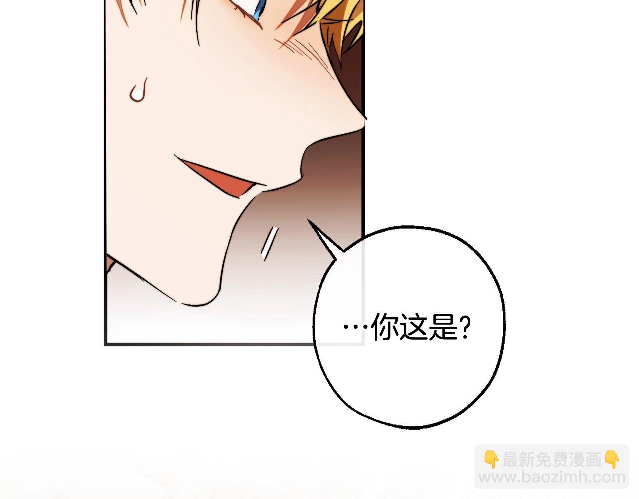 成爲伯爵家的廢物 - 第113話 精靈村莊(4/5) - 7