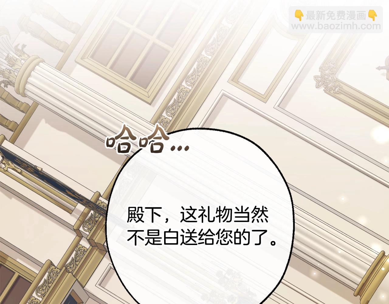 成爲伯爵家的廢物 - 第113話 精靈村莊(4/5) - 8