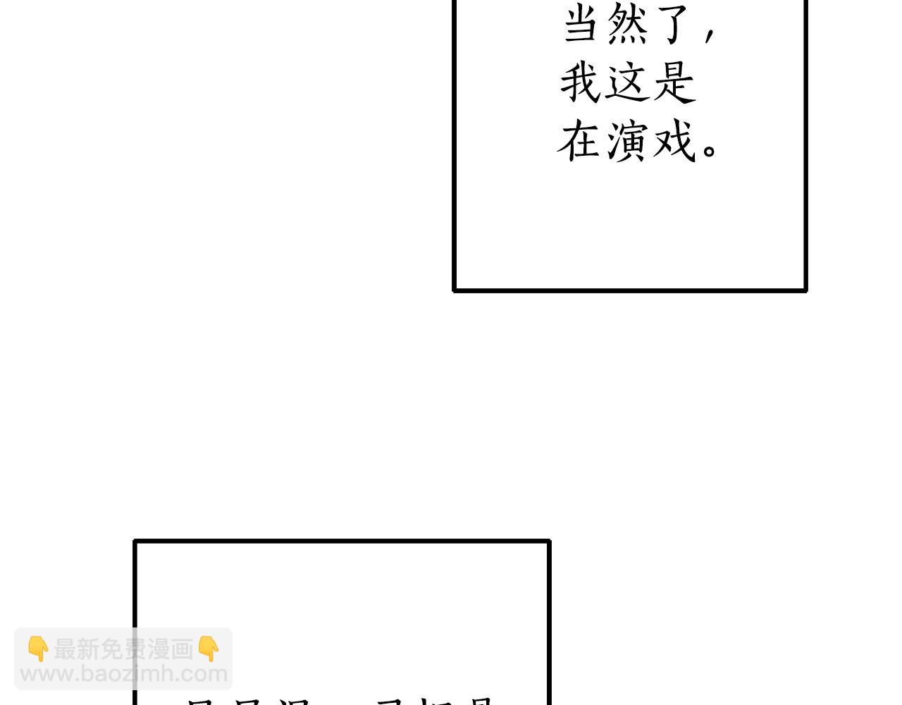 成爲伯爵家的廢物 - 第113話 精靈村莊(1/5) - 3