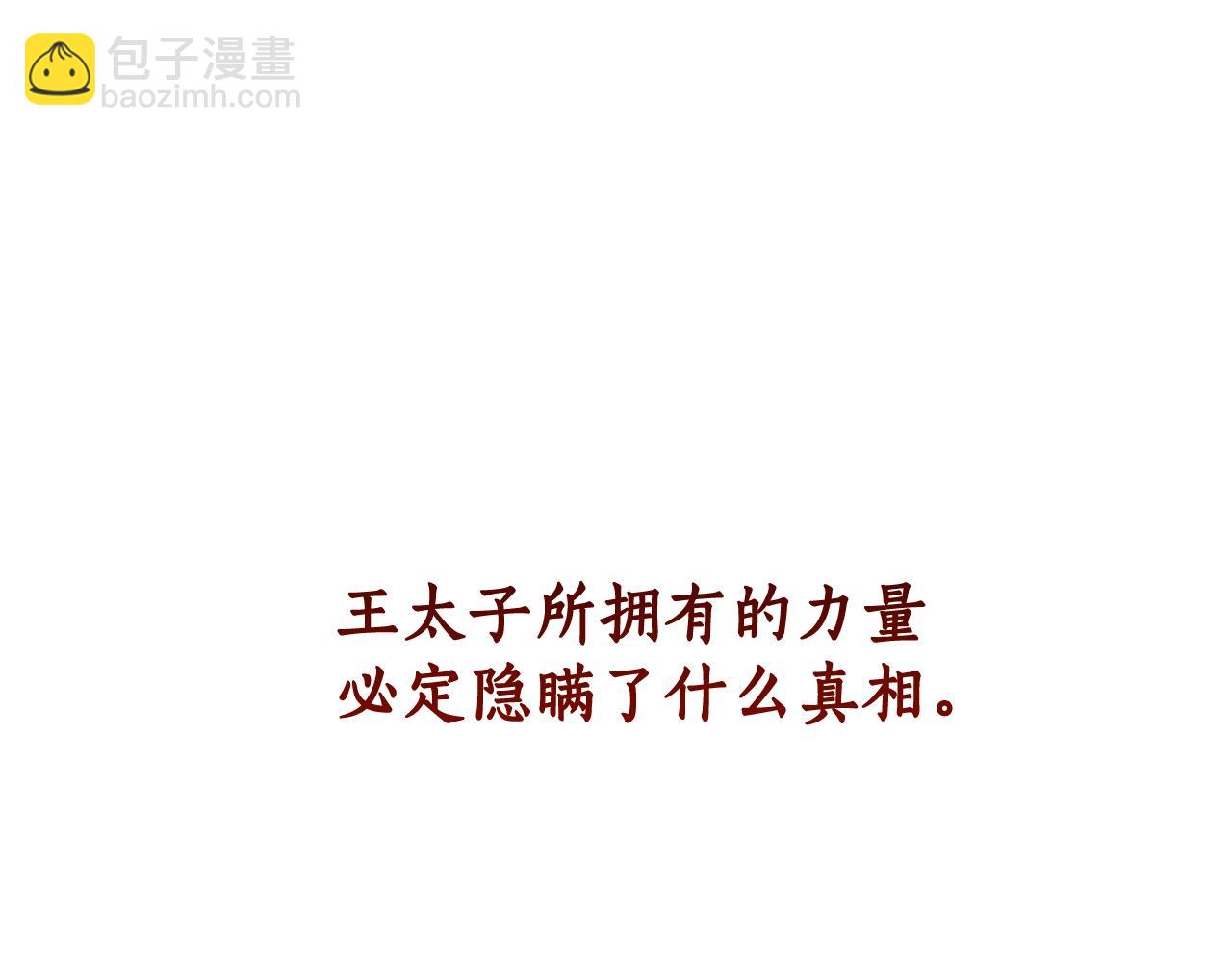 成爲伯爵家的廢物 - 第113話 精靈村莊(4/5) - 1