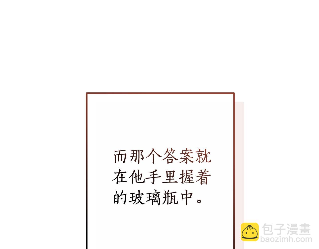 成爲伯爵家的廢物 - 第113話 精靈村莊(4/5) - 3