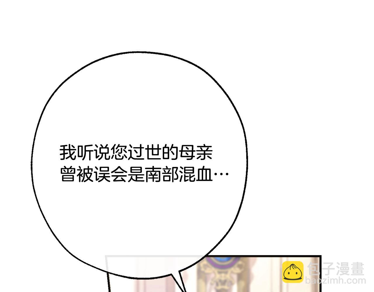 成爲伯爵家的廢物 - 第113話 精靈村莊(5/5) - 1