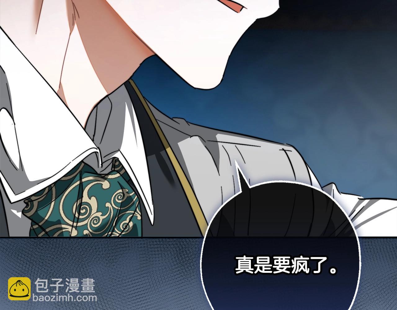 成爲伯爵家的廢物 - 第113話 精靈村莊(5/5) - 2