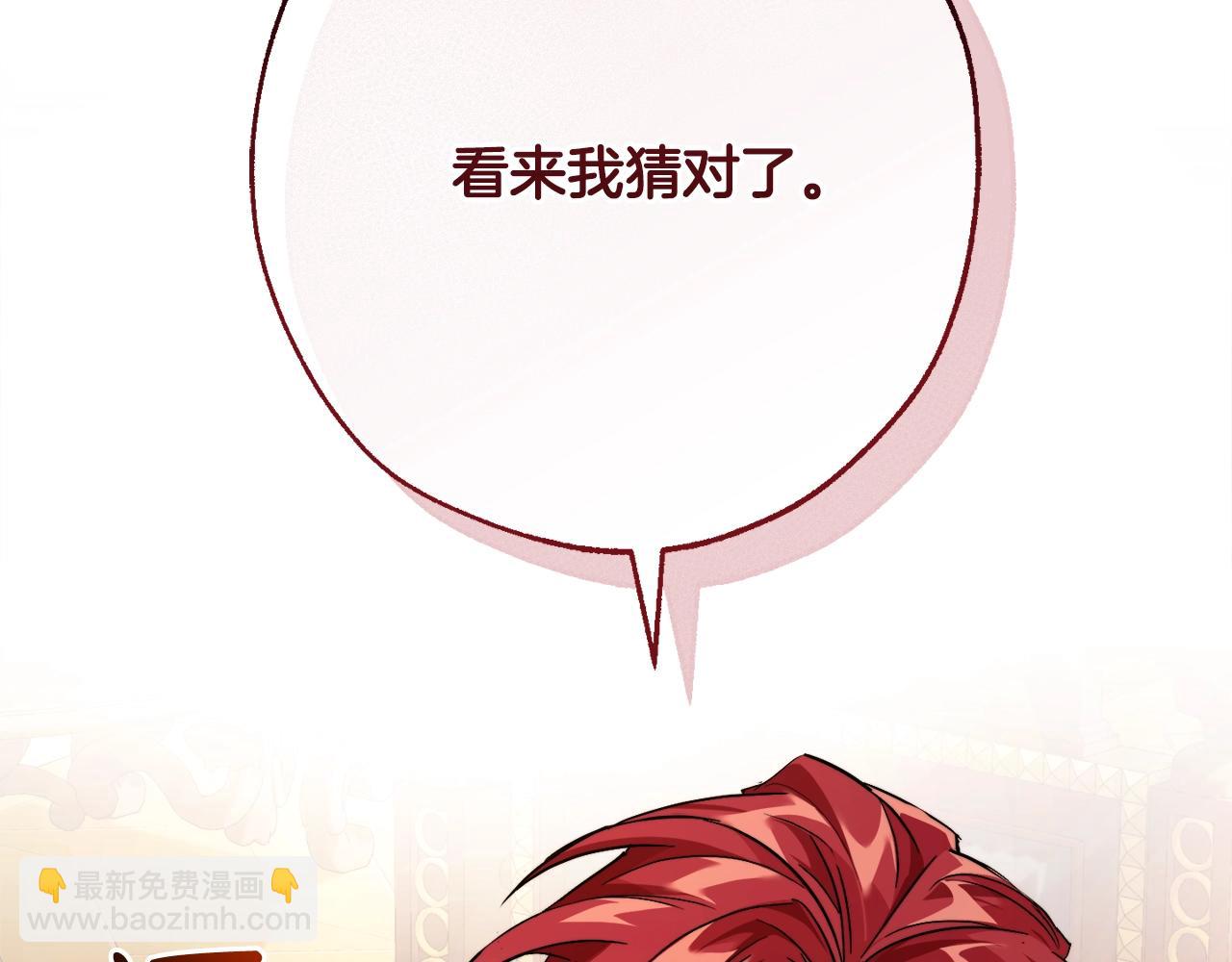 成爲伯爵家的廢物 - 第113話 精靈村莊(5/5) - 4