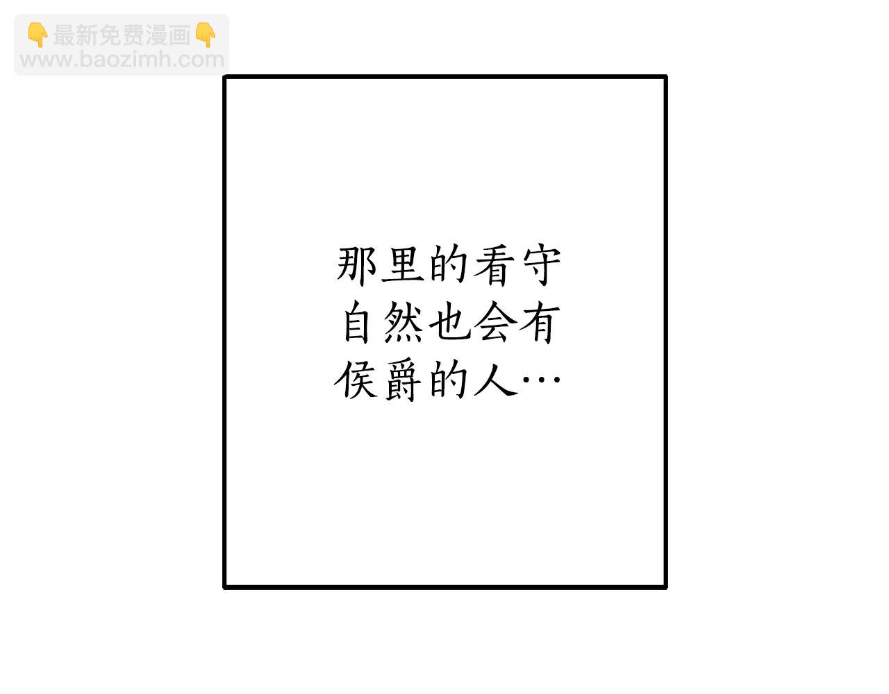 成爲伯爵家的廢物 - 第113話 精靈村莊(1/5) - 6